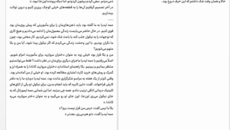 دانلود کتاب وصیت‌ها مارگارت اتوود PDF