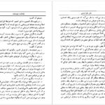 دانلود کتاب هنر خواب بینی کارلوس کاستاندا PDF