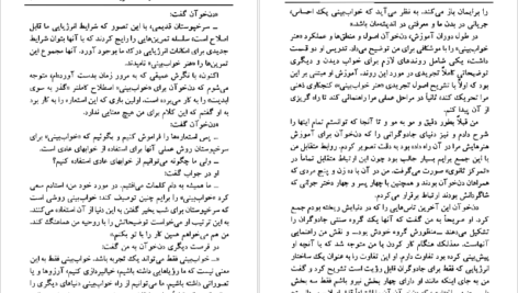 دانلود کتاب هنر خواب بینی کارلوس کاستاندا PDF