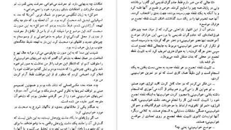 دانلود کتاب هنر خواب بینی کارلوس کاستاندا PDF
