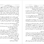 دانلود کتاب هنر خواب بینی کارلوس کاستاندا PDF