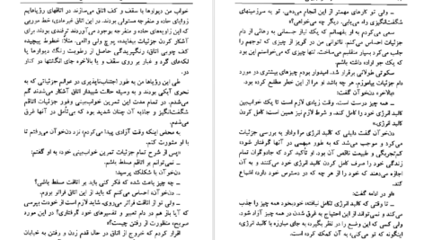 دانلود کتاب هنر خواب بینی کارلوس کاستاندا PDF