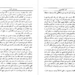 دانلود کتاب هنر خواب بینی کارلوس کاستاندا PDF