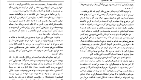 دانلود کتاب هنر خواب بینی کارلوس کاستاندا PDF
