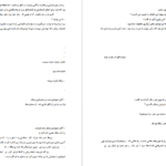 دانلود کتاب رایکا فهیمه سلیمانی PDF