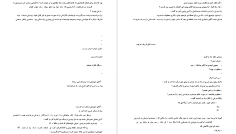 دانلود کتاب رایکا فهیمه سلیمانی PDF