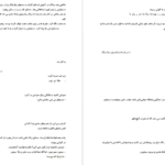 دانلود کتاب رایکا فهیمه سلیمانی PDF