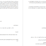 دانلود کتاب رایکا فهیمه سلیمانی PDF