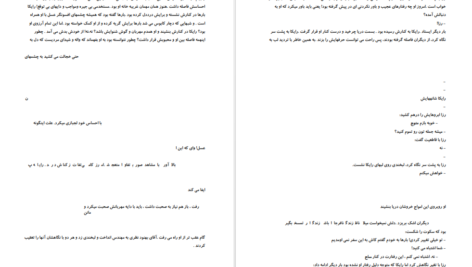 دانلود کتاب رایکا فهیمه سلیمانی PDF