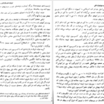 دانلود کتاب هفت خواهران نفتی انتونی سمسون PDF