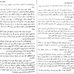 دانلود کتاب هفت خواهران نفتی انتونی سمسون PDF