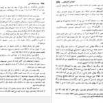 دانلود کتاب هفت خواهران نفتی انتونی سمسون PDF