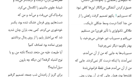 دانلود کتاب زندگی دومت زمانی آغاز میشود که میفهمی یک زندگی بیشتر نداری رافائل ژیوردانو PDF