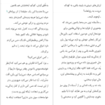 دانلود کتاب زندگی دومت زمانی آغاز میشود که میفهمی یک زندگی بیشتر نداری رافائل ژیوردانو PDF