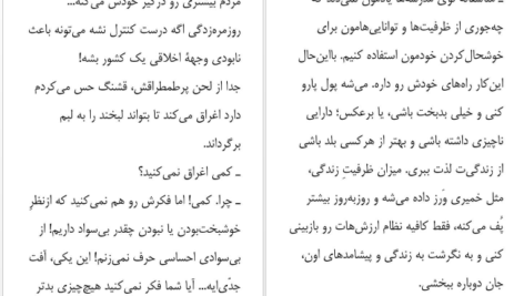 دانلود کتاب زندگی دومت زمانی آغاز میشود که میفهمی یک زندگی بیشتر نداری رافائل ژیوردانو PDF