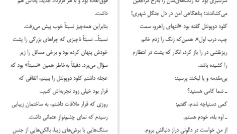دانلود کتاب زندگی دومت زمانی آغاز میشود که میفهمی یک زندگی بیشتر نداری رافائل ژیوردانو PDF