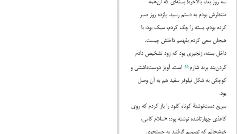 دانلود کتاب زندگی دومت زمانی آغاز میشود که میفهمی یک زندگی بیشتر نداری رافائل ژیوردانو PDF