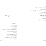 دانلود کتاب همه چیز راز است یانیس ریتسوس PDF