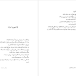 دانلود کتاب همه چیز راز است یانیس ریتسوس PDF