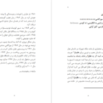 دانلود کتاب شهرزاد هاروکی موراکامی PDF
