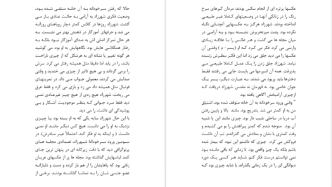 دانلود کتاب شهرزاد هاروکی موراکامی PDF