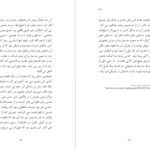 دانلود کتاب شهرزاد هاروکی موراکامی PDF