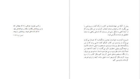دانلود کتاب ساحره‌ی پورتوبلو پائولو کوئیلو PDF