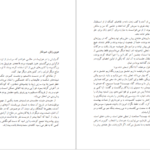 دانلود کتاب ساحره‌ی پورتوبلو پائولو کوئیلو PDF