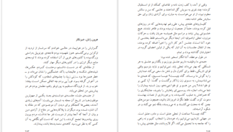 دانلود کتاب ساحره‌ی پورتوبلو پائولو کوئیلو PDF