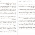 دانلود کتاب اقیانوسی در ذهن کلر وندرپول PDF