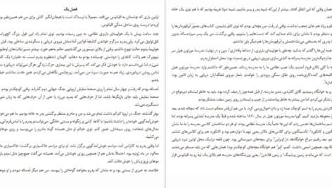 دانلود کتاب اقیانوسی در ذهن کلر وندرپول PDF