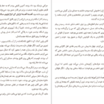 دانلود کتاب اقیانوسی در ذهن کلر وندرپول PDF