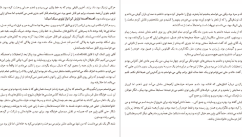دانلود کتاب اقیانوسی در ذهن کلر وندرپول PDF