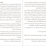 دانلود کتاب اقیانوسی در ذهن کلر وندرپول PDF