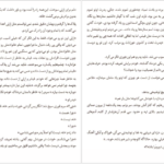 دانلود کتاب اقیانوسی در ذهن کلر وندرپول PDF