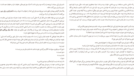 دانلود کتاب اقیانوسی در ذهن کلر وندرپول PDF