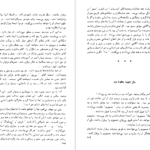 دانلود کتاب ناپلئونی کوچک ویکتور هوگو PDF