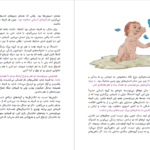 دانلود کتاب ما توقف ناپذیرها جلد اول یووال نوح هراری PDF