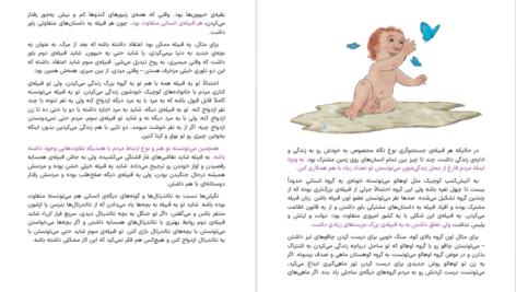 دانلود کتاب ما توقف ناپذیرها جلد اول یووال نوح هراری PDF