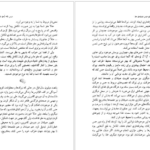 دانلود کتاب هفت و نیم درس درباره مغز لیزا فلدمن بارت PDF