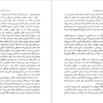 دانلود کتاب هفت و نیم درس درباره مغز لیزا فلدمن بارت PDF