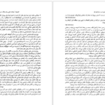 دانلود کتاب هفت و نیم درس درباره مغز لیزا فلدمن بارت PDF