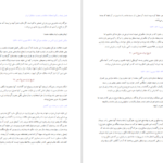 دانلود کتاب تاریخ ایران جلد ۱ سر پرسی سایکس PDF
