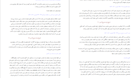 دانلود کتاب تاریخ ایران جلد ۱ سر پرسی سایکس PDF