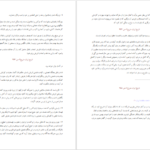 دانلود کتاب تاریخ ایران جلد ۱ سر پرسی سایکس PDF