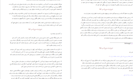 دانلود کتاب تاریخ ایران جلد ۱ سر پرسی سایکس PDF