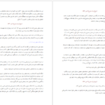 دانلود کتاب تاریخ ایران جلد ۱ سر پرسی سایکس PDF