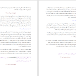دانلود کتاب تاریخ ایران جلد ۱ سر پرسی سایکس PDF