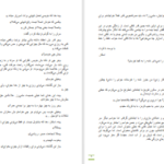 دانلود کتاب اسکار و خانم صورتی اریک امانوئل اشمیت PDF