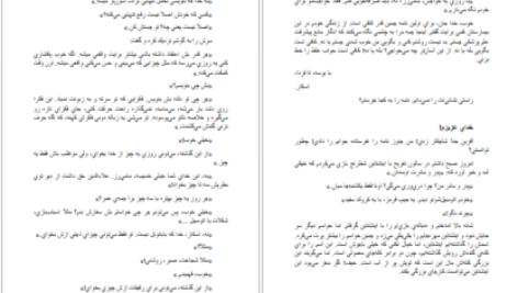دانلود کتاب اسکار و خانم صورتی اریک امانوئل اشمیت PDF